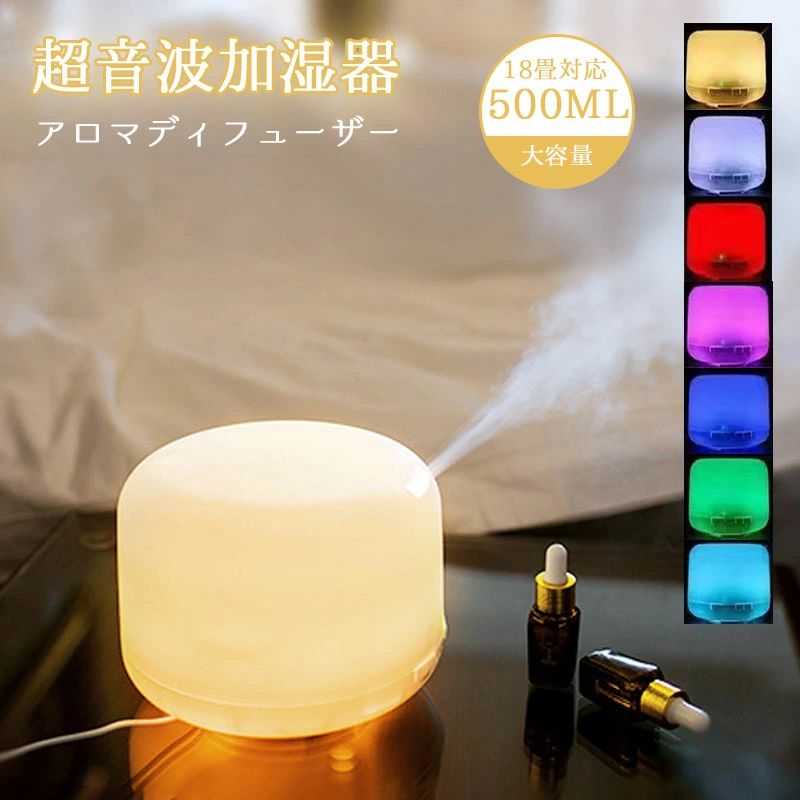 ■商品詳細■【パッケージ内容】超音波加湿器*1計量カップ*1取扱説明書*1電源コード*1サイズ：17*17*13.5cm【バッテリー体積エネルギー容量不足400Wh/L】【一台多役・超音波加湿器】加湿器・アロマディフューザー・LED照明ライトとして1台で3役をこなす卓上加湿器です。超音波振動により水を細かなミストにして吹き出し、水蒸気が空気中に均一に広がり、乾燥した空間を優しく潤してくれます。潤いとともに空気湿度を心地の良いレベルに調節してくれます。リラックス効果を持ちながら、風邪やインフルエンザ、花粉症の予防に役立ち、健康な暮らしにも繋がりますので、秋から春にかけての乾燥するシーズンに大活躍です。【アロマ対応・静音設計】エッセンシャルオイルを入れて、清潔で爽やかな香りをお楽しみいただけます。また、ジャスミン茶やレモンなどの植物や果実を水タンクに入れて、自然な香りも楽しめます。ヨガ、ジム、リビング、ベッドサイド、子供の部屋に最適な加湿器です。高品質の静音仕様超音波クールスチーム技術により、動作音36dbより小さく抑えられています。睡眠、生活や仕事に妨げることがありません。【七色LEDライト】カラフルなLEDライト搭載、照明だけでも使用できるおしゃれな加湿器です。7色に変化するイルミネーションモードと好きな色を固定して光らせる単色モードから気分によって楽しむことが可能、ライト輝度は2パターンあり、やわらかい光を見るだけで疲れもストレスもふっ飛ばしていきます。【噴霧量調節・超静音デザイン】500ml大容量加湿器、弱運転（16H）と強運転（10H）の2モード調湿でき、最大約10時間連続働かせるので水を頻繁に継ぎ足すことはありません。動作音35dB以下の超静音加湿器、睡眠はもちろん作業への集中も妨げず、スヤスヤ眠る赤ちゃんがいる部屋に全体加湿から、集中力が必要なオフィスで自分専用まで手軽に使えます。快適な湿度を保つことで、秋冬による肌荒れ、喉のトラブル、長時間のパソコン仕事によるドライアイを防ぐことができます。【安心な自動停止機能&amp;嬉しい省エネ】3つのタイムモードが搭載され、運転時間は60分、120分、180分から連続モードに設定できる加湿器です。部屋の湿度や気候に合わせて止めたい時間を設定すれば、消し忘れ防止ができて、過加湿にならず快適な湿度をキープ。また、万が一を防いで、10時間連続運転している場合、タンク内に水切れの場合、本体がうっかり倒した場合は、自動的に運転を停止する空焚き防止機能も付いており、加湿したまま外出したり、寝ていたりする時も心配はありません。消費電力わずか13Wの省エネ加湿器、より電気代を節約できて経済的です。【おしゃれな加湿器・プレゼントに最適】かわいらしいフォルムがインテリアとして映えるので家中のあらゆる場所にマッチします。プレゼントとして贈るにもぴったりです。キーワード：加湿器 卓上 超音波加湿器 500ml大容量 アロマディフューザー 空気清浄機 おしれ 加湿器卓上 LEDライト7色 アロマ タイマー機能 超静音 省エネ 保湿 美容効果 肌の乾燥対策 プレゼント【オフィス&amp;会社&amp;家庭用】【送料無料】■商品詳細■ 【パッケージ内容】 超音波加湿器*1 計量カップ*1 取扱説明書*1 電源コード*1 サイズ：17*17*13.5cm 【バッテリー体積エネルギー容量不足400Wh/L】 【一台多役・超音波加湿器】 加湿器・アロマディフューザー・LED照明ライトとして1台で3役をこなす卓上加湿器です。超音波振動により水を細かなミストにして吹き出し、水蒸気が空気中に均一に広がり、乾燥した空間を優しく潤してくれます。潤いとともに空気湿度を心地の良いレベルに調節してくれます。リラックス効果を持ちながら、風邪やインフルエンザ、花粉症の予防に役立ち、健康な暮らしにも繋がりますので、秋から春にかけての乾燥するシーズンに大活躍です。 【アロマ対応・静音設計】 エッセンシャルオイルを入れて、清潔で爽やかな香りをお楽しみいただけます。また、ジャスミン茶やレモンなどの植物や果実を水タンクに入れて、自然な香りも楽しめます。ヨガ、ジム、リビング、ベッドサイド、子供の部屋に最適な加湿器です。高品質の静音仕様超音波クールスチーム技術により、動作音36dbより小さく抑えられています。睡眠、生活や仕事に妨げることがありません。 【七色LEDライト】 カラフルなLEDライト搭載、照明だけでも使用できるおしゃれな加湿器です。7色に変化するイルミネーションモードと好きな色を固定して光らせる単色モードから気分によって楽しむことが可能、ライト輝度は2パターンあり、やわらかい光を見るだけで疲れもストレスもふっ飛ばしていきます。 【噴霧量調節・超静音デザイン】 500ml大容量加湿器、弱運転（16H）と強運転（10H）の2モード調湿でき、最大約10時間連続働かせるので水を頻繁に継ぎ足すことはありません。動作音35dB以下の超静音加湿器、睡眠はもちろん作業への集中も妨げず、スヤスヤ眠る赤ちゃんがいる部屋に全体加湿から、集中力が必要なオフィスで自分専用まで手軽に使えます。快適な湿度を保つことで、秋冬による肌荒れ、喉のトラブル、長時間のパソコン仕事によるドライアイを防ぐことができます。 【安心な自動停止機能&amp;嬉しい省エネ】 3つのタイムモードが搭載され、運転時間は60分、120分、180分から連続モードに設定できる加湿器です。部屋の湿度や気候に合わせて止めたい時間を設定すれば、消し忘れ防止ができて、過加湿にならず快適な湿度をキープ。また、万が一を防いで、10時間連続運転している場合、タンク内に水切れの場合、本体がうっかり倒した場合は、自動的に運転を停止する空焚き防止機能も付いており、加湿したまま外出したり、寝ていたりする時も心配はありません。消費電力わずか13Wの省エネ加湿器、より電気代を節約できて経済的です。 【おしゃれな加湿器・プレゼントに最適】 かわいらしいフォルムがインテリアとして映えるので家中のあらゆる場所にマッチします。プレゼントとして贈るにもぴったりです。 キーワード：加湿器 卓上 超音波加湿器 500ml大容量 アロマディフューザー 空気清浄機 おしれ 加湿器卓上 LEDライト7色 アロマ タイマー機能 超静音 省エネ 保湿 美容効果 肌の乾燥対策 プレゼント【オフィス&amp;会社&amp;家庭用】【送料無料】
