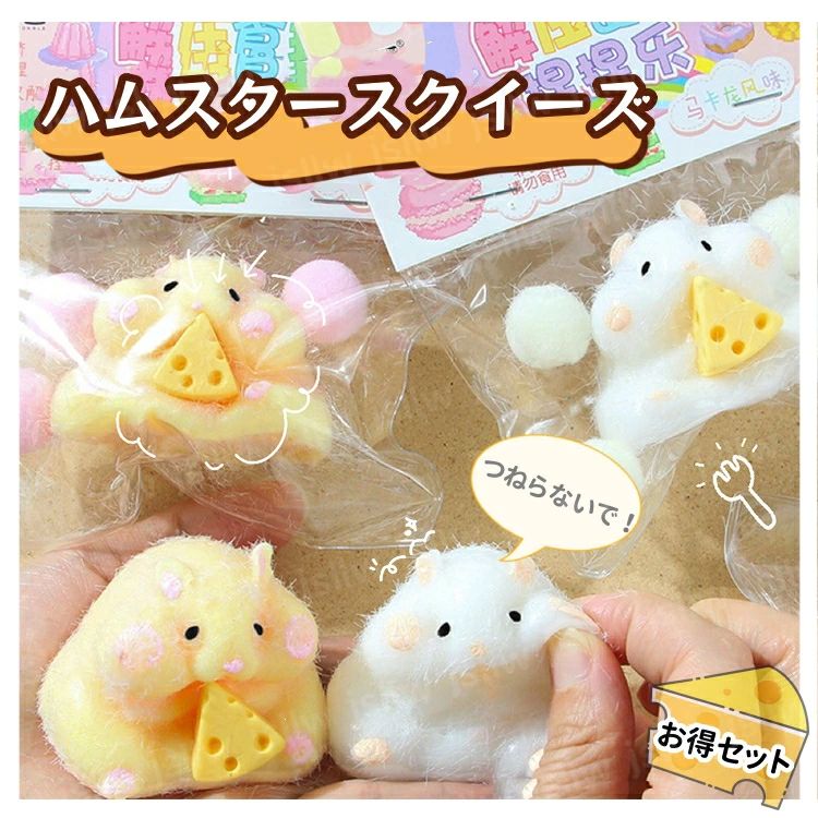 🐹ふわふわ癒しのハムスタースクイーズ🐹 💖 ストレス解消＆癒し効果抜群！ 柔らかな手触りで、毎日を明るく笑顔に♪ 📚💼 学生＆会社員に最適！ 忙しい日々のリラックスタイムにピッタリ！ 疲れた時は、かわいいハムスターに癒されよう🐹💕 🎁 友達・同僚へのプレゼントにも 可愛いハムスターで癒しをシェアしよう💕 もちもちTPR素材 気持ちいい触感、ぎゅっと握ってリフレッシュ！ 特別サービス *大量購入を承っております。詳細については店舗までお問い合わせください。 *色を混ぜたい場合は、備考欄に記入するか、店舗までお問い合わせ下さい。 *生産ロットによって外装が異なる場合がありますので、ご承知おきください。 関連キーワード（本商品の説明ではありません) ハムスター スクイーズ ふわふわ やわもっち 神ふわ ぷにぷに 柔らかい 高反発 低反発 ストレス解消 癒しグッズ かわいい ままごと おもちゃ 子供向け 大人も楽しめる インテリア 雑貨 誕生日プレゼント クリスマスギフト 贈り物 友達へのプレゼント 同僚へのギフト リラックスグッズ デスクアクセサリー もちもち 手触り抜群 ミニサイズ 旅行携帯用 オフィス用 玩具