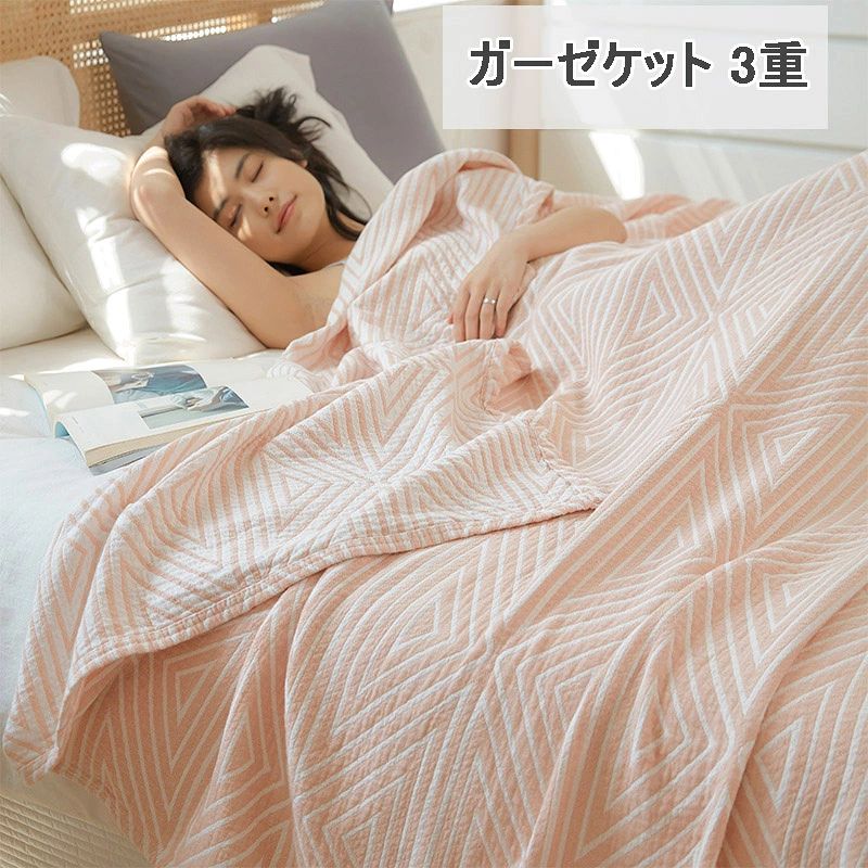 カラー Aブルー、Aピンク、Aカーキ Bピンク、Bグリーン、Bグレー Cピンク 素材/材質 3重ガーゼ 綿100%天然素材 シーズン通年使用春・夏・秋・冬 「季節を問わず」手触りも良く肌に触れるとスベスベで気持ちいいで、毎日快適に眠れて、一年中お使いいただけます。 サイズ 150*200cm 200*230cm 寝具の特徴 ◆肌触りいい ◆通気性 ◆吸湿性 注意 写真は実物と同じように撮影されます。撮影中の光とモニターの解像度が異なるため、多少の色の違いは品質上の問題ではございませんので、ご了承頂けない方は慎重にご検討下さい。 お手入れ方法 ・濃色のお洗濯は色移りの原因となるため、必ず単品洗いを行ってください。 ・洗濯時はカバーを裏返し、洗濯ネットをご使用下さい。 ・蛍光増白剤の入っていない洗剤をご使用下さい。 ・脱水を短めにし、干していただくとシワの軽減・縮みの抑制につながり風合いを保つことができ、長くご愛用いただけます。カラー Aブルー、Aピンク、Aカーキ Bピンク、Bグリーン、Bグレー Cピンク 素材/材質 3重ガーゼ 綿100%天然素材 シーズン通年使用春・夏・秋・冬 「季節を問わず」手触りも良く肌に触れるとスベスベで気持ちいいで、毎日快適に眠れて、一年中お使いいただけます。 サイズ 150*200cm 200*230cm 寝具の特徴 ◆肌触りいい ◆通気性 ◆吸湿性 注意 写真は実物と同じように撮影されます。撮影中の光とモニターの解像度が異なるため、多少の色の違いは品質上の問題ではございませんので、ご了承頂けない方は慎重にご検討下さい。 お手入れ方法 ・濃色のお洗濯は色移りの原因となるため、必ず単品洗いを行ってください。 ・洗濯時はカバーを裏返し、洗濯ネットをご使用下さい。 ・蛍光増白剤の入っていない洗剤をご使用下さい。 ・脱水を短めにし、干していただくとシワの軽減・縮みの抑制につながり風合いを保つことができ、長くご愛用いただけます。