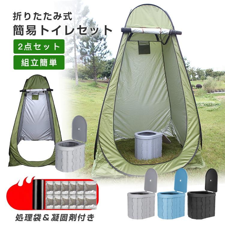【4点セット：テント＋簡易トイレ+凝固剤+処理袋】 簡易トイレ セット 非常用 災害用 防災 水洗 折りたたみ 車 トイレ 介護 キャンプ アウトドア 登山 避難 地震 津波 台風 緊急 携帯 グッズ 車中泊 椅子 野外 便器 車内 防災 災害用トイレ 非常用トイレ 介護用 hidekobashouten-10017154 ひでこば商店 パッケージ画像