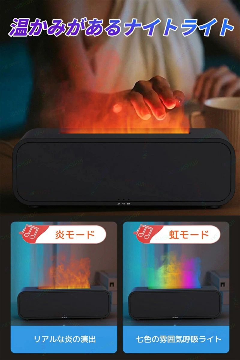 "製品名：音感アロマディフューザー 材質：ABS/PP/電子部品 定格出力：≦5W 定格入力：5.0V/1.0A タンク容量：250ml 重量：378g サイズ：247×75×86.5mm ◆温かみのあるライトと七色の呼吸ライトから選択可能です 照明無しのモードも設定可能で ◆音量に応じてライトが変わる 加湿効果と面白さを同時に実現、ライトエフェクトを自在に切り替え可能です ◆運転音が気にならない、静音運転、安心して眠ることができます ◆3段階のタイマー設定、空焚き自動オフ保護機能搭載です ◆操作はたいへんシンプル。どなたでもすぐにお使いいただけます。 ◆オフィスのデスクを始め、会議室、トイレなどお好きな場所に設置できます。 注意 1.最高水位線を超えないようにご注意ください 2.仕様5V-2Aの入力電源を使用 3.加水時は排気口を避け、水が入らないようにご注意ください 4.水を捨てる際は、図示の方法で捨ててください 5.リモコンを使用する際は、底部の赤外線受信機に向けて操作してください ★産地：Made in CHINA ★商品は簡易包装でお送り致します。 ▼お使いのモニターによっては、実際の色と若干異なって見える場合があります。 ★ 製造時期によりデザインや仕様に若干の変更がある場合がございます。ご了承ください。 ▼実寸は素人採寸ですので、多少の誤差はご了承願います。 ▼この商品は当店実店舗でも販売しております。在庫数の更新は随時行っておりますが、 お買い上げいただいた商品が、品切れになってしまうこともございます。 その場合、お客様には必ず連絡をいたしますが、万が一入荷予定がない場合は、 キャンセルさせていただく場合もございますことをあらかじめご了承ください。"
