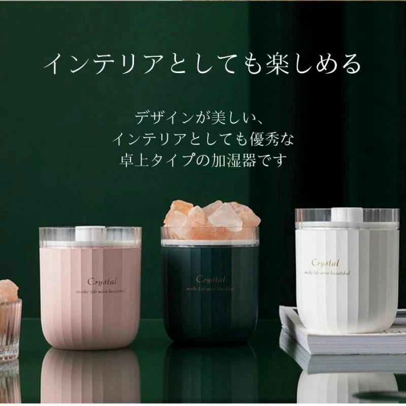 超音波式加湿器　アロマ対応　ライト付き　お手入れ簡単特徴:1．超音波で水を振動させ、自然蒸発しやすい超微細なミストを放出する2．床や加湿器周辺が濡れにくく、加湿の速さや省エネ性にも優れている。3．約6~8畳使用可能、タンク約400ml　充電後連続6時間使用可能4．コードレス、コンパクトでリビングや寝室など、どんなお部屋で使用しても快適にお使い頂けます。5．簡単なワンタッチ操作、ワンタッチで電源ON/OFF、LEDライト調整可能。6．静音設計、動作音は約30dB、睡眠を邪魔する心配はありません。7．ルームランプとしても使えるイルミネーションライト搭載、多彩な光が美しく照らす。視覚的にも癒しを与えます、8．お手入れ簡単で清潔、タンクは取り外し可能、丸洗いできる。交換用コットンエレメントもう1本付9．アロマディフューザーとしても使える。ヒマラヤ山脈で取れた貴重な天然岩塩で、太古のミネラルを豊富に含まれている。天然岩塩にアロマオイルをかけて、香りをお楽しみください。天然岩塩に関する注意：天然素材のため、個体差がありますので、ご了承ください。スジやヒビ、クラック、カケ、内包物、部分的な色の濃淡があり、サイズ、個数も前後します。この商品として以外の目的に使用しないでください。当商品専用のバッテリーは、PSEマークの取得に必要な 技術基準に適合しております。 PSマークの種類：PSE 届出事業者名：カクタス(株)