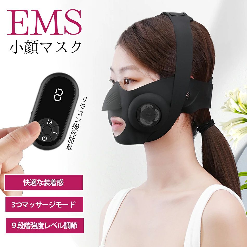 商品特徴 【自宅で簡単装着 EMS微電流美容器 フェイスベルト】 本製品はEMS微電流技術を導入し、自宅で簡単装着、料理・家事・育児・読書等※［注意事項］化粧水、美容液、ゲル等を使って保湿してください。肌に水分がないと効果が得られません。ぜひ私たちの顔の形に合わせてマジックテープの長さを調節して、製品が顔にフィットするようにしてください。 【3機能モード＆9ギア調整可能】　美容器は三つのEMS機能モードが搭載されています。好みに応じて自由に選択できます。機能1:EMSモード,機能2:EMSモード＋振動モード,機能3:EMS＋ギャップ振動モード。各機能には9つのギアがあります。EMS強さは9段階、お好きなレベルを調節できる、初めて使用するときや慣れるまでは、必ずレベル1から使用してください。秋冬にお肌は乾燥で通電や振動が悪くなる場合、ぜひお肌に美容液や保湿ジェルなどを十分に潤わせてからご使用ください。 【リモコン操作簡単＆USB充電式】　付属のリモコンで簡単にモード操作、フェイスラインに簡単装着、便利、操作なし15分で自動シャットダウン。本製品はUSB充電式、約4時間でフル充電になります。充電時間は必ず4時間を超えないでください。充電時間が4時間を超えると、バッテリが破損し、満充電できない場合やバッテリが充電できない場合があります。 【パッケージ内容 】コントローラー、シリカゲルマスク、取扱説明書、USB充電器。説明書の注意事項を見ながらご使用ください。 商品仕様 ◎商品名：EMS微電流美容器 ◎充電電圧：DC 5.0 V ◎定格電力：1.5 W ◎定格電力：0.25 W（リモコン） ◎動作電流：0.35 A ◎動作電流：0.05 A（リモコン） ◎バッテリ容量：130 mA ◎バッテリ容量：200 mA（リモコン） ◎サイズ：フリーサイズ ◎適用場面：料理、家事、育児、読書、オフィスなど。 注意事項 ※しっかり肌に触れた状態でONボタンを押してください。※肌が離れると通電が弱くなるか電源が入りません。必ず密着した状態で電源をONにして使用お願いいたします。 ※本製品は携帯型美容器具であり、医療器械ではありません、治療中の患者は医師に相談してから使用してください。 ※浴室で入浴中に本製品を使用しないでください。本製品の本体とリモコンは充電ボートがありますので、製品を水で洗い流したり、水に侵したりしないでください。 ※ラッピングは対応しておりません。 ※予告なく仕様変更になる場合がございます。 ※日本語表記はございません。パッケージ言語は中国語もしくは英語です。 ※写真はイメージです。実際の商品と若干異なる場合がございます。 ※基本は全国一律発送無料と対応させていただきますが、沖縄・へお届けの場合は2000円の送料をご請求させていただきます。 ※色味やサイズが異なるなどのクレームはご対応致しかねますので、ご了承ください。 ※商品のサイズは採寸方法によって、若干な誤差が生じる場合はあります。ご了承ください。 ※こちらの対応と商品について何かご不満がありましたら、「悪い評価」を付ける前に一度当方とご連絡ください。出品者の誠意を持って最後まで対応いたします。 ※商品の輸送時間が長いため、発送していた際に外装の破損や輸送の途中に付いた小さなキズによる返品はお受付しかねます。 品質保証 ※出品する商品は全て新品未使用です。 ※販売している商品は全て新品未使用です、倉庫から出荷前に商品検査必要ですので、商品箱を開封する場合もございます、予めご了承くださいいませ。 ※初期不良の場合は到着後1週間以内にご連絡ください。 ※初期不良の場合は写真やビデオをご提供下さい、確認後無料で新品交換もしくは御返金致しますのでご連絡下さい。 ※写真やビデオをご提供出来ない場合は技術者と確認できません、返品返金対応出来ない可能性が御座います、予めご了承ください。 関連キーワード（本商品の説明ではありません） ◆◆関連キーワード（本商品の説明ではありません）◆◆led 光 美容器 蒸気美顔 自社特有の6Aパワー1台多役 ジェル フェイスライン 乾燥 目元 表情筋 本格フォトフェイシャル 家庭用 美容家電 フェイス エイジングケア プレゼント 敬老の日へ★led 光 美容 美顔器 美容器 コラーゲンマシン フォトフェイシャル スチーム美顔 自宅エステ 光エステ 目元ケア 首 美顔マスク LEDライト イオン導入 美肌 光美顔器 自分エステ 角質 リフトアップ ほうれい線 年齢肌 毛穴 ツヤ ギフト1台多役 光エステを自宅で led 美顔器 光 美顔器 コラーゲンマシン スチーム美顔 フォトフェイシャル 光エステ 目元ケア 首 美顔マスク 毛穴ケア LEDライト 美肌 角質 リフトアップ 7色光エステ LED美顔器 7色LED光 美顔マスク コラーゲンマシン 光美容器 自宅用美顔器 スキンケア フェイスケア LED エイジングケア led 美顔器 美肌ニキビ 美容器 蒸気美顔 乾燥 目元 複合美顔器 本格フォトフェイシャル 家庭用 美容家電 誕生日 ギフト プレゼント 母の日多機能光学美容器　老け顔解消 美顔器 LED美容器 光美容 美容器 毛穴 家庭用 美肌 肌質改善 引き締め スキンケア にきび除去 美白 皺を薄く 肌理改善 フェイス美容 目の保護 光学美容技術 にきびを清浄 皺を薄く 抗菌 美白 多機能光学美容器　老け顔解消 美顔器 LED美容器 光美容 美容器 毛穴 家庭用 美肌 肌質改善 引き締め スキンケア にきび除去 美白 皺を薄く 肌理改善 フェイス美容 目の保護 光学美容技術 にきびを清浄 皺を薄く 抗菌 美白多機能光学美容器　老け顔解消 美顔器 毛穴美肌 肌質改善 引き締め にきび除去 フェイス美容 目の保護 光学美容技術 にきびを清浄 皺を薄く 抗菌 美白美容器 老け顔解消 美顔器 LED美容器 光美容 美容器 毛穴 家庭用 美肌 肌質改善 引き締め スキンケア にきび除去 美白 皺を薄く 肌理改善 フェイス美容 目の保護 光学美容技術 にきびを清浄 皺を薄く 抗菌美白