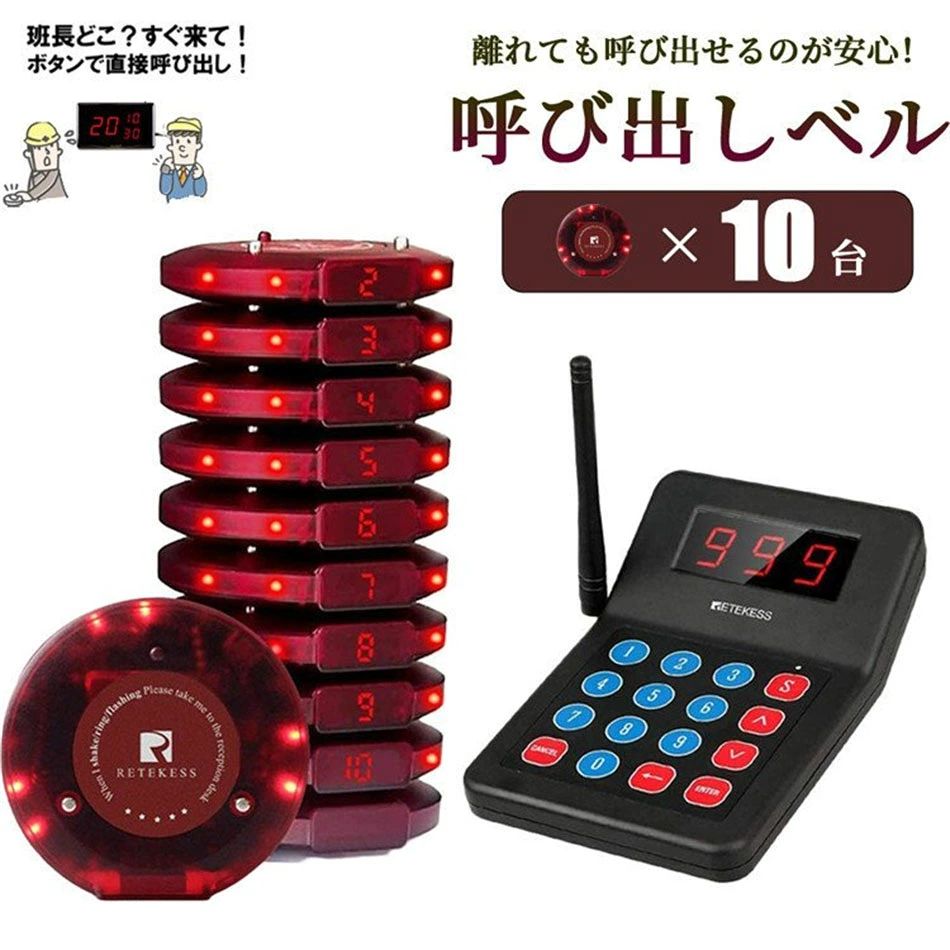 商品特徴 ■商品説明■ レストランページャーシステムにより、スタッフは顧客を探す必要がなくなりました。呼び出しボタンを押すだけです。ブザーとビープ音は、顧客にすぐに思い出させます。 バリアフリー環境での500mまたは1640フィートの作業範囲。屋内で100 mまたは328フィート。内蔵400mAhリチウム電池、スタンバイ72時間。 使用中の36時間（送信機にはバッテリーがありません、使用するときは電源を接続することが必要です）。 3プロンプトモード。ブザーと振動とフラッシュ。顧客は、騒がしいレストランでもビープ音を聞くことができます。顧客はプロンプト音を消すことができます。 ベースまたはUSB充電スロットを充電して、レストランのポケットベルを充電します。呼び出し記録の確認をサポートします。 最大追加999のレストラン用ポケットベル受信機。ビジネスの成長に合わせて、いつでもページャーシステムにレストランのページャーを追加できます。 ポケットベルシステムで9を長押しして、レストランポケットベルの充電ステータスをすべてオフにします。 商品仕様 電池容量：400 mAh 復号方式：ラーニングコード 感度：-107土2 dBm 待機電流： 製品サイズ：71*68*15 mm 動作電圧：DC 3.7 V（充電池） 動作週波数：315/433 動作電流：70±20 mA ご注意事項 ※画像はご覧になっているモニターやPCなどの環境により、実物と多少カラーが異なる場合がございます。 ※基本は全国一律発送無料と対応させていただきますが、沖縄・へお届けの場合は1500円の送料をご請求させていただきます。 ※色味やサイズが異なるなどのクレームはご対応致しかねますので、ご了承ください。 ※商品のサイズは採寸方法によって、若干な誤差が生じる場合はあります。ご了承ください。 ※こちらの対応と商品について何かご不満がありましたら、「悪い評価」を付ける前に一度当方とご連絡ください。出品者の誠意を持って最後まで対応いたします。 品質保証 ◎出品する商品は全て新品未使用です。 ◎初期不良の場合は到着後1週間以内にご連絡ください。 ◎初期不良の場合は写真やビデオをご提供下さい、確認後無料で新品交換もしくは御返金致しますのでご連絡下さい。 ◎写真やビデオをご提供出来ない場合は技術者と確認できません、返品返金対応出来ない可能性が御座います、予めご了承ください。 関連キーワード （本商品の説明ではありません） ワイヤレスチャイム電池不要ワイヤレスチャイムx800ワイヤレスチャイム玄関ワイヤレスチャイム介護ワイヤレスチャイム防水受信機2個ワイヤレスチャイム500mワイヤレスチャイムセンサーワイヤレスチャイムrevexワイヤレスチャイムelpaワイヤレスチャイム防水呼び出しベル介護呼び出しベルワイヤレス呼び出しベル飲食店呼び出しベル電池式呼び出しベルワイヤレス介護呼び出しベル介護用呼び出しベルフードコート呼び出しベル家庭用呼び出しベル20台呼び出しベルwifiゲストページャー フードコート 呼び出し レストラン 飲食店 ワイヤレスチャイム 呼び出しチャイム ワイヤレス 呼び出し機 呼び出しボタンゲストページャー フードコート 呼び出し 呼び出しボタン ピンポン 簡単 インターホン チャイム リモコン ブルートゥース 赤外線 スマート 敬老の日のプレゼント ギフト 敬老の日 父の日 母の日 プレゼント お祝い 長寿 古希 2021 お買い得 ポイント消化 プレミアム会員 送料無料 ポイントで購入できる商品 誕生日プレゼント コロナ 在庫処分 セール 在庫処分特価 訳あり 在庫処分 日用品セール アウトドア 用品 キャンプ用品 おまけ付き まとめ買い 食品 プレミアム限定 プレミアム限定価格 Y!プレミアム会員 検索ワード 呼び出しチャイム 呼び出し機