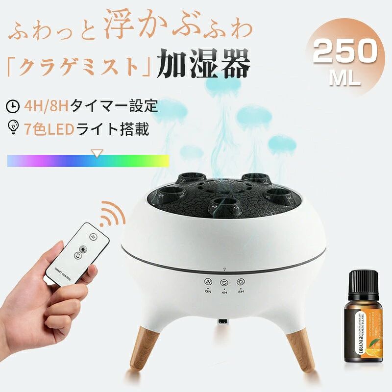 商品説明商品仕様サイズ：160*160*140mm 水容量：250mLポイント【視覚ショック】 ユニークな火山クラゲのダイナミックスプレーデザイン、クラゲの噴火をシミュレートし、夢のような雰囲気を作り出し、芸術的な空間感を強化する。 【カラフルなライト】 カラフルなライトが組み込まれ、色を自由に切り替えることができ、夜にロマンスと暖かさを追加できます。 【静音設計省エネ静かな加湿器アロマ】 静音技術により、加湿器の動作音が38dbより低くなり、仕事中や睡眠中でも静かに加湿できます。 【空気を浄化】 個人用加湿器は肌に潤いを与え、長い一日の仕事の後に疲れた体をリラックスさせ、睡眠を促進します。火山加湿器は、ミスト噴霧による加湿機能はもちろん、アロマオイル等を入れればアロマディフューザーとしても使えます。 【乾燥対策適用シーン】 リラックスした雰囲気を演出しながら、乾燥対策でお肌の乾燥を防ぎます。シンプルなデザインで、友達、恋人、家族、バレンタインデー、記念日、誕生日、敬老の日、クリスマスなどの贈り物に最適です。ご注意 実際の色味と写真の色味は光の当たり方やディスプレイの環境によって、多少異なる場合がございますのでご了承くださいませ。 製品品質向上、または製造時期により、予告なくデザイン及び仕様を変更する場合がございます。