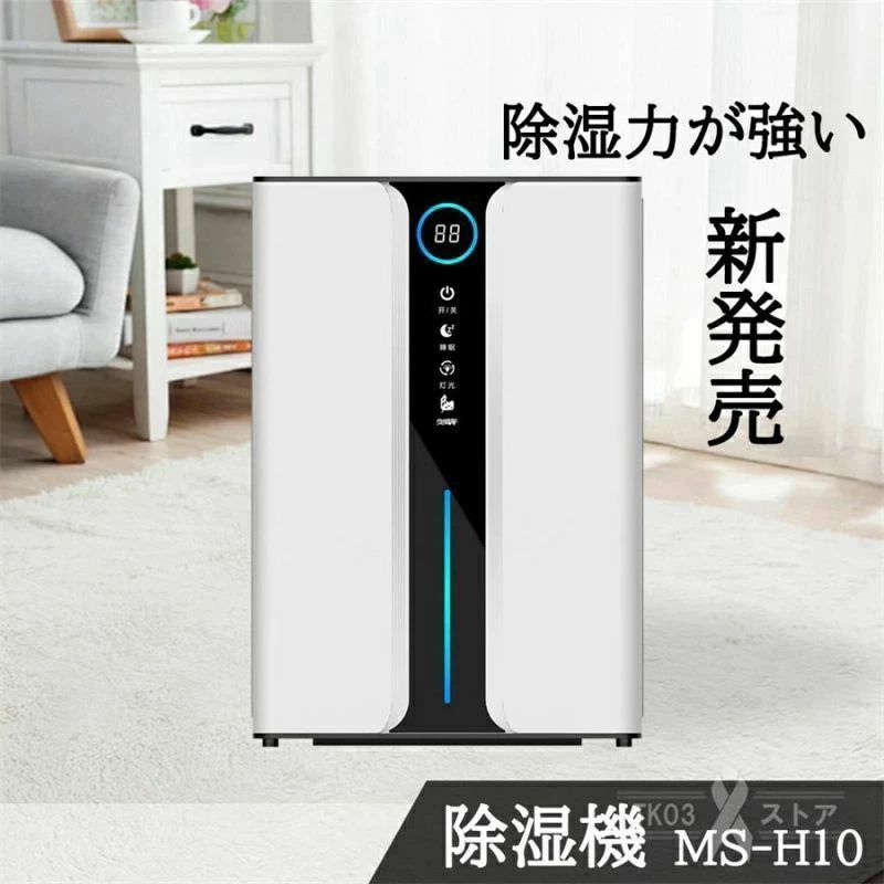 サイズ(約) 215*135*342mm 重量(約) 2.45kg 電源 AC110V　50/60Hz 運転音 46dB タンク容量 約3.0L 除湿能力 約1.2L/日 除湿可能面積の目安 10-25畳 【ご注意】 本製品が半導体除湿機です。 半導体除湿機は空気中の水分を冷やし、結露させて除湿する仕組みです、衣類乾燥に対応しません。 最大なメリットが全季節対応で、節電です。また、多機能でご使用のがとても便利です。 関連ワード 除湿器 除湿 乾燥機 乾燥器 梅雨 雨 洗濯物 部屋干し 速乾 電気除湿機 カビ 臭い 対策 防止 省エネ エコ eco 節約 オールシーズン ジメジメ W使い 季節家電 家電 新生活 応援 一人暮らし