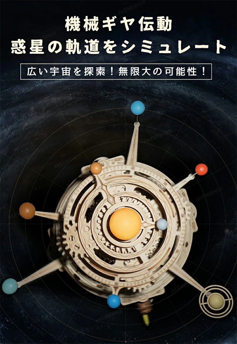 ひでこば商店の立体パズル 木製 大人 太陽系 星の軌跡 木製パズル ウッドパズル キグミ きぐみ 木組み 木製パズル ウッド 3D木製パズル 手作りキット 大人向け ウッドパズル 組み立て DIY 木製玩具 木のおもちゃ 脳トレ 高級感 小学生 大人 子供 プレゼント 誕生日 知育 模型 キット｜アングル2