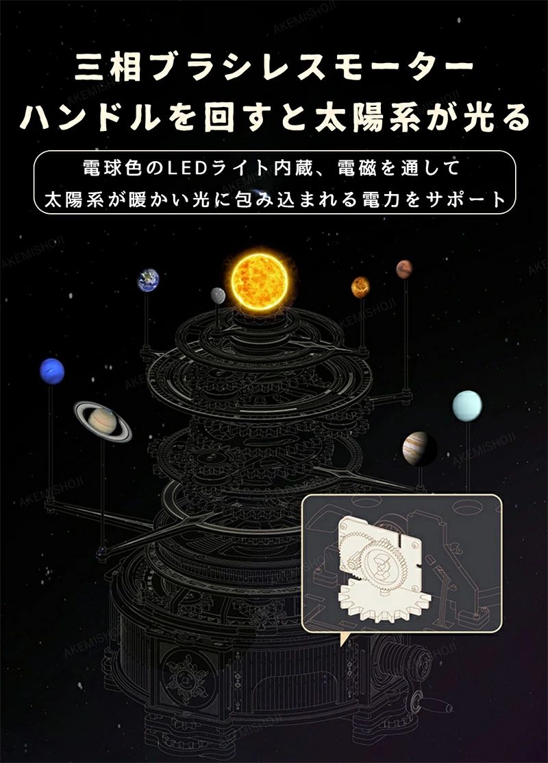 ひでこば商店の立体パズル 木製 大人 太陽系 星の軌跡 木製パズル ウッドパズル キグミ きぐみ 木組み 木製パズル ウッド 3D木製パズル 手作りキット 大人向け ウッドパズル 組み立て DIY 木製玩具 木のおもちゃ 脳トレ 高級感 小学生 大人 子供 プレゼント 誕生日 知育 模型 キット｜アングル3