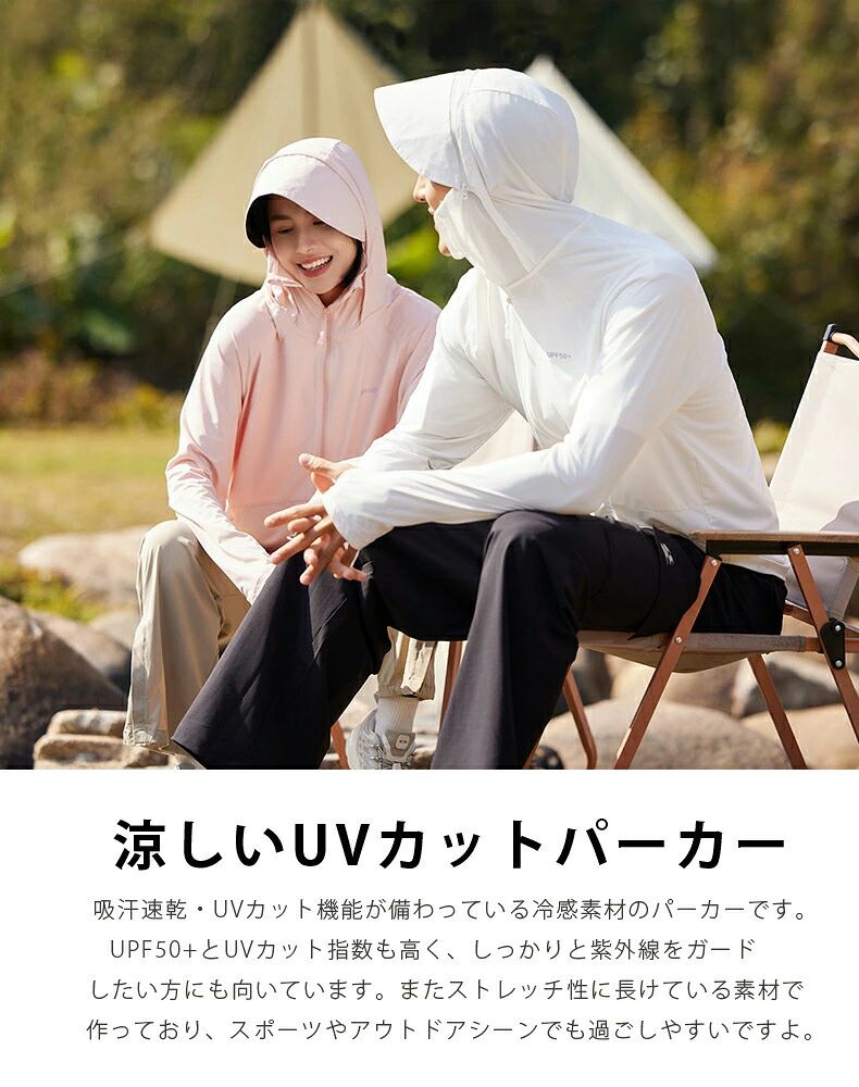 ひでこば商店のUVカットパーカー UV UPF50+ UVカット ラッシュガード レディース メンズ 長袖 薄手 日焼け止め スポーツ ジム ヨガ マスク つば広い アームカバー 帽子 冷感 接触冷感 ひんやり ユニセックス 速乾｜アングル3