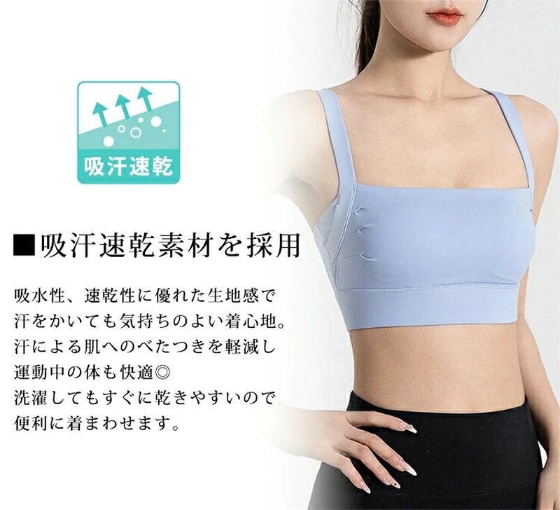 ひでこば商店のヨガウェア ブラトップ 揺れない レディース ヨガトップス ホットヨガウェア スクエアネック スポーツブラ スポーツウェア 速乾 吸汗 ピラティスウェア フィットネスウェア トレーニングウェア ダンス パッド付き パッド入れ替え可 肩紐 ギャザー 裏地付き 伸縮性 薄手｜アングル2