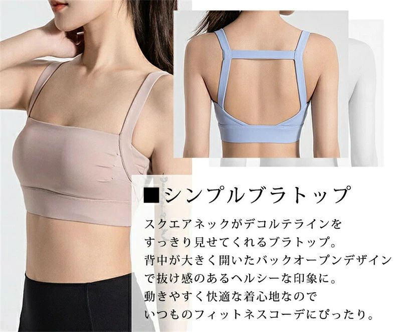 ひでこば商店のヨガウェア ブラトップ 揺れない レディース ヨガトップス ホットヨガウェア スクエアネック スポーツブラ スポーツウェア 速乾 吸汗 ピラティスウェア フィットネスウェア トレーニングウェア ダンス パッド付き パッド入れ替え可 肩紐 ギャザー 裏地付き 伸縮性 薄手｜アングル3