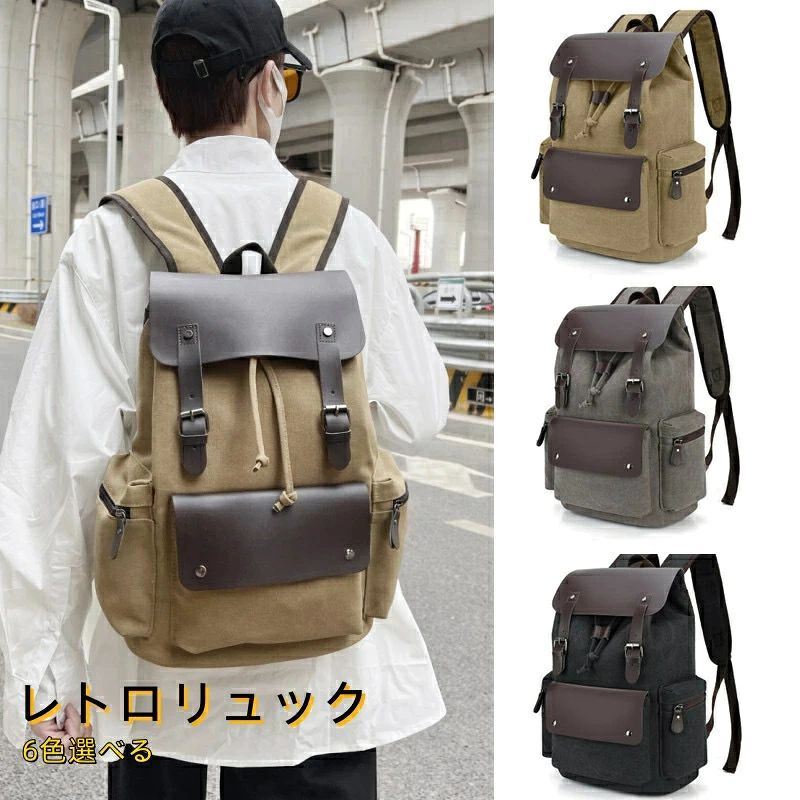 ミリタリーレトロリュックサック帆布...