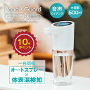 【6個セット】非接触式検知器 ハンドスプレーディスペンサー 非接触体表温度検知計 感染対策 ウイルス対策 非接触型 センサースプレー HAND GUARD自動 サーモフレッシュ プ アルコールスプレー ハンドスプレー 高精度検温機 除菌 hd-1000-6set