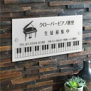 関連キーワード ピアノ教室 　習い事看板　ピアノ 　Piano　 ピアノ看板 　ピアノ教室看板 可愛い オシャレ 人気 子供 選べる完全オリジナル　音楽教室【商品詳細】 本体サイズW330×H150mm、W450×H200mm 材質t5mmアクリル板（化粧ビス止め）、UV印刷仕上げ 納期デザイン確定後、3営業日以内出荷