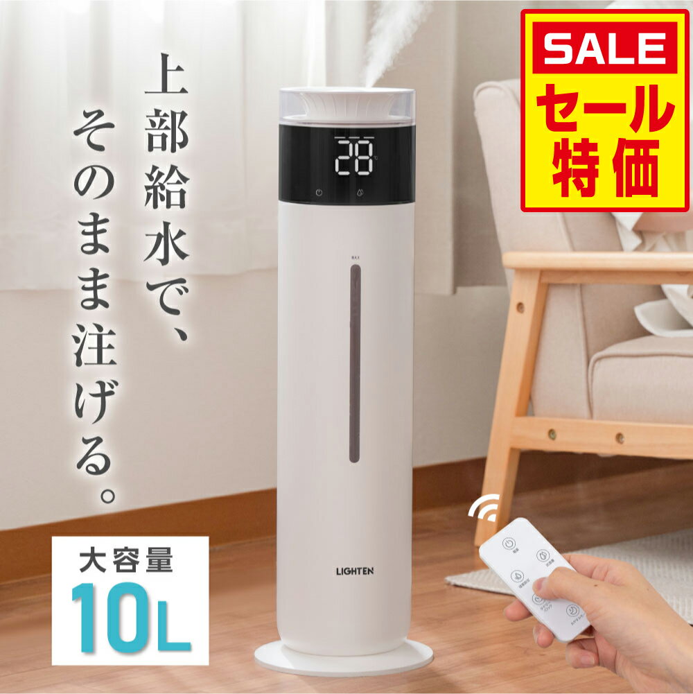 ＼タイムセール特価／加湿器 超音波式 超音波 加湿機 大容量10L 乾燥対策 36畳適用 35時間可能 タワー型 タワー 軽量 上部給水 UV除菌 麦飯石フィルター 湿度設定 自動運転 空気清浄機 リモコン付き おしゃれ 空焚き防止 お手入れ簡単 xr-k705