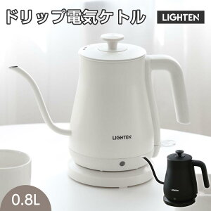 電気ケトル ケトル グースネック 電気ポット 800ml 湯沸かし器 ステンレス 自然保温力 空焚き防止機能 沸いたら自動でオフ コーヒー用 コーヒードリップ スリムノズル 細口 ハンドドリップ おしゃれ お祝い 贈り物 送料無料 当日発送 egb-w81