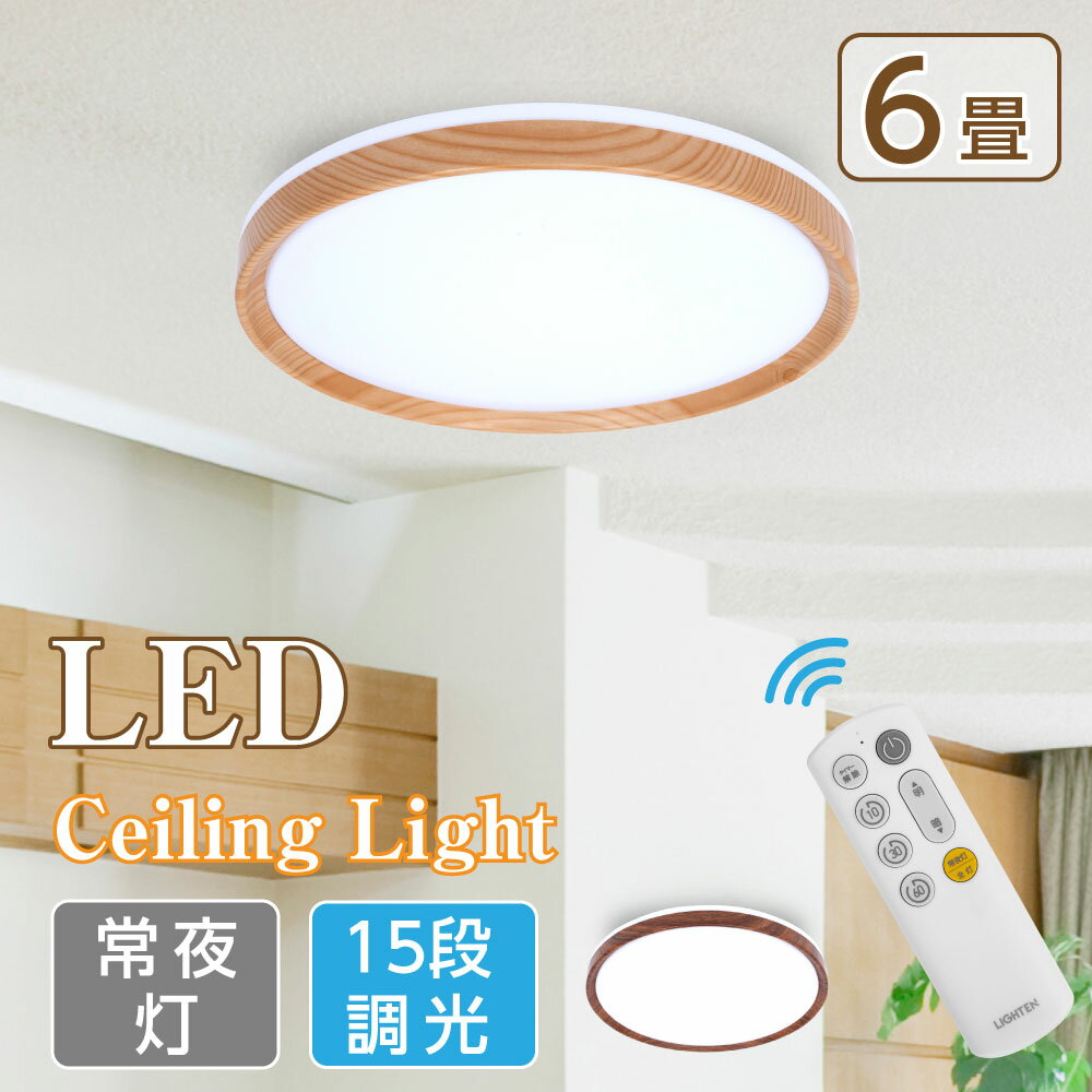 シーリングライト LED おしゃれ 24W 15