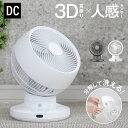 ＼最大2200円クーポンあり⇒￥6,280／サーキュレーター 人感センサー dcモーター 【分解丸洗い 3D 首振り 送風 12段階風量調節 静音 パワフル 換気 梅雨 衣類乾燥 部屋干し 空気循環 省エネ 節電 軽量 タイマー 自動首振り コンパクト】 扇風機 送料無料 xr-yy02