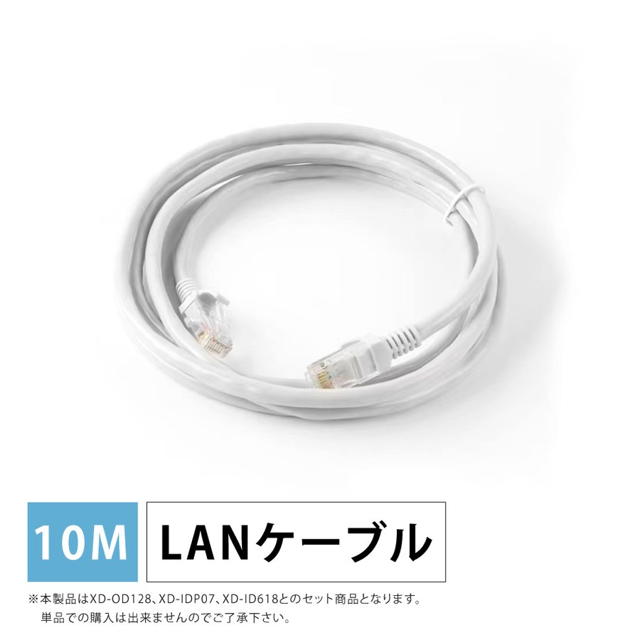 防犯カメラ専用 LANケーブル 高速(10m) ゴールドメッキ 業務用 企業様向け サーバー用 ストレート 爪折れ防止 wx-10m