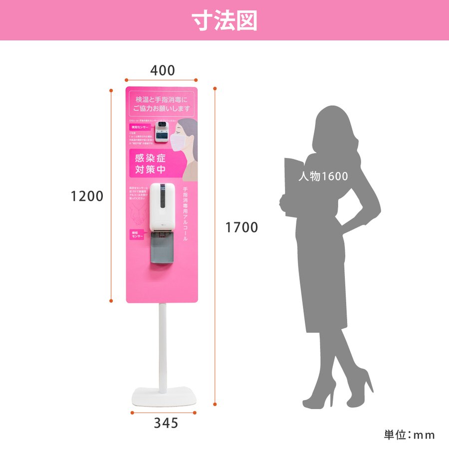 非接触 センサー式 消毒液スタンド 体表温度検知器付き 高さ170cm 消毒液ディスペンサー 自動消毒液噴霧器 自動 噴霧器 アルコールディスペンサー 消毒スプレーボトル 消毒噴霧器 自動手指消毒器 赤外線センサー 非接触検知器 ka-1700