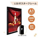 楽天HIDEMASA楽天市場店【新商品】【送料無料】LEDポスターパネル W681mm×H920mm 防犯鍵付き式 ブラック　A1 壁付ポスターフレーム 　看板　LED照明入り看板　光るポスターフレーム　パネル看板　LEDパネル　防水仕様 okh49-a1-bk【法人名義：代引可】