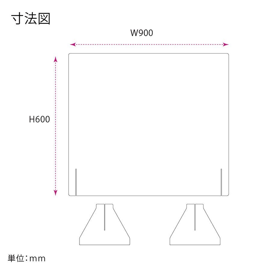 [まん延防止等重点措置飛沫防止][アクリル板] お得な4枚セット 日本製 透明パーテーション W900×H600mm 特大足付き デスクパーテーション 仕切り板 衝立 間仕切り クラスター拡大防止 居酒屋 中華料理 宴会用 飲食店 飲み会 レストラン 食事 fak-9060-4set