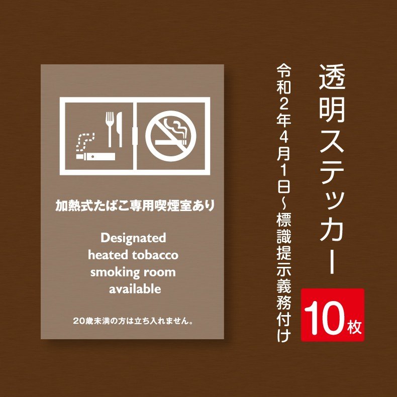 【メール便送料無料】10枚セット 注意喚起 4ヶ国語 アルコール消毒標識掲示 透明ステッカー 背面グレーのり付き 屋外対応 防水◎ 店舗標識や室内掲示にも！シールタイプstk-c042-10set