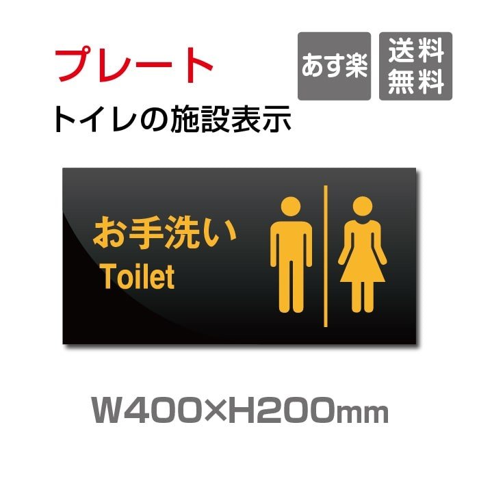 ̵W400mmH200mm ˽ ȥפtoilet ȥڥץ졼 ġ˽ ȥ TOILET  ͡  ̾ ȥޡ ȥ쥵󡡴 ɸ ɽ  ԥ ޡ 饹ȡ ͶƳץ졼 ٥  Ѹ TOI-140