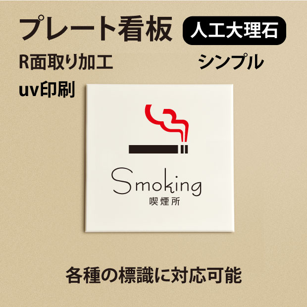 Smoking@lH嗝΃sNgTC UVvgdグ̃hAv[glH嗝 v[g zCg@嗝ΕyhAv[gzyhATCzIWihAv[głBiʃe[vtjdoa-040