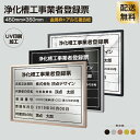 楽天HIDEMASA楽天市場店【新商品】【浄化槽工事業者登録票】【金属枠+アルミ複合板】H355mm×W455mm建設業許可票　 UV印刷 宅建 業者票 宅建表札 宅建看板 不動産 許可書 事務所 法定看板 看板sl1035-svk-jokaso-2