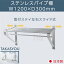 日本製 業務用 パイプ棚 幅1200mm×奥行き300mm 棚 ラック 業務 ステンレス製 吊り棚 つり棚 パイプ棚 ステンレス棚 キッチン収納 壁面収納 収納棚 ウォールシェルフ 壁棚 ウォールラック 調味料棚 水切棚 飲食店 厨房 キッチン 送料無料 skk-004-12030