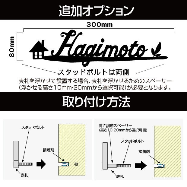 【送料無料】ステンレス製　アンダーバー表札W300mm*H80mm【スタッドボルト付き】 【ローマ字・数字のみ】ステンレスステンレスレーザーカット表札 戸建表札マンション表札 アンティーク調　おしゃれ（代引不可）受注生産、返品交換不可 stlsudb-17