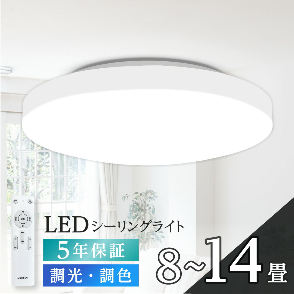 シーリングライト led おしゃれ 照明