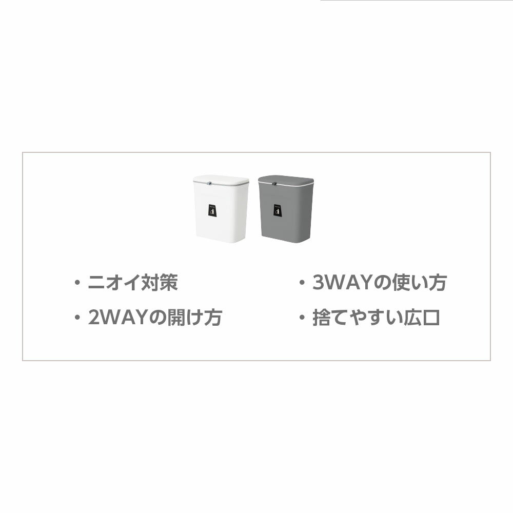 ゴミ箱 ふた付き 壁掛け 9L 分別 キッチン おしゃれ スライド式 広口 大容量 北欧 スリム ぶら下げ 吊るす 壁面収納 キッチングッズ 洗面所 リビング オフィス トイレ インテリア 3way 壁かけ 蓋つき 三角コーナー 生ごみ 密閉 消臭 kbkk-262916