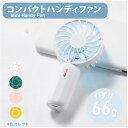 当日発送 ハンディファン パワフル送風 LEDライト 連続5時間使用可能 手持ち扇風機 携帯扇風機 扇風機 充電式 3段階風量調節 ポータブル扇風機 USB充電式 ミニ扇風機 扇風機 携帯ファン ミニ 小型 強力 熱中症 暑さ対策 アウトドア コンパクト xr-hf115