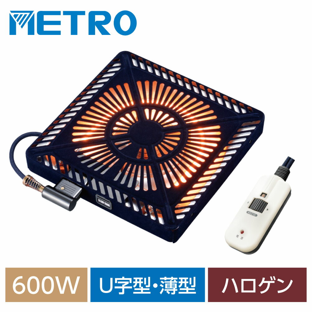 こたつヒーター交換用 温風ハロゲンヒーター 90～600W こたつ用 ヒーターユニット 手元コントロ ...