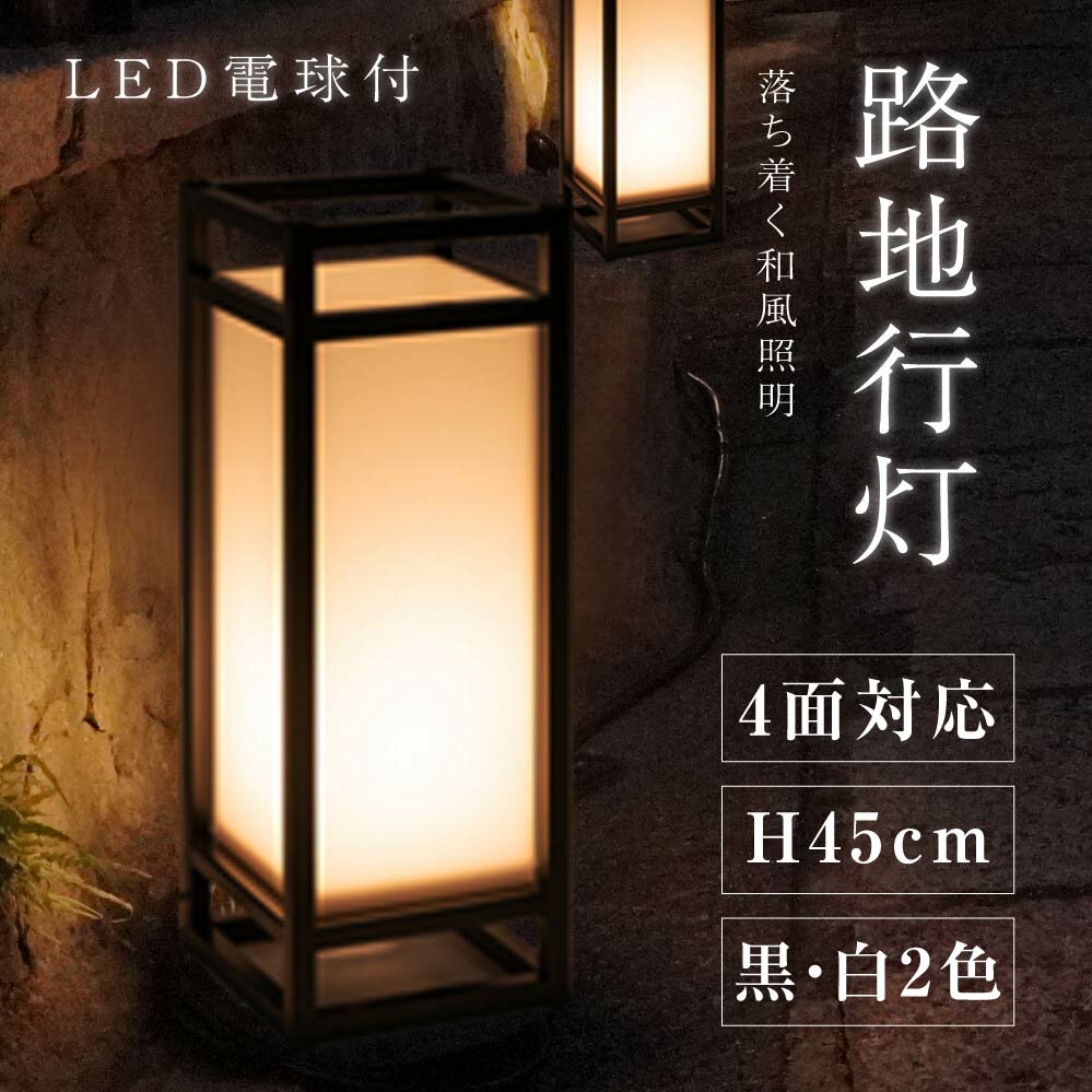 楽天HIDEMASA楽天市場店LEDランプ式京行灯 屋外用行灯看板 Mサイズ H45mm スタンド看板 電飾看板 和風タイプ 台形 優しい灯り 行燈 あんどん 和風 和風照明 イベントライト 店舗用品 提灯 庭園灯 和風看板 送料無料 tks-ad01