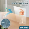 [まん延防止等重点措置飛沫防止][アクリル板] お得な2枚セット 日本製 透明パーテ...