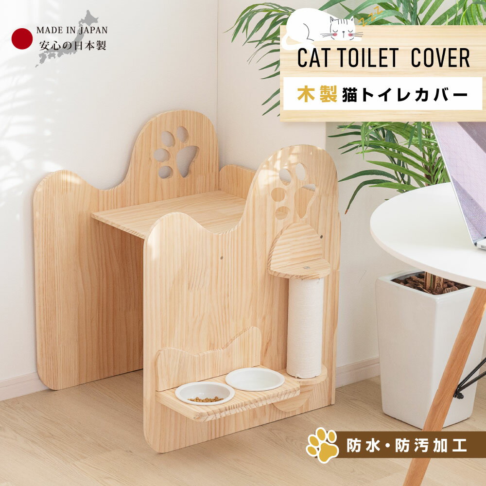 猫トイレカバー 猫砂 飛散防止 ニオ