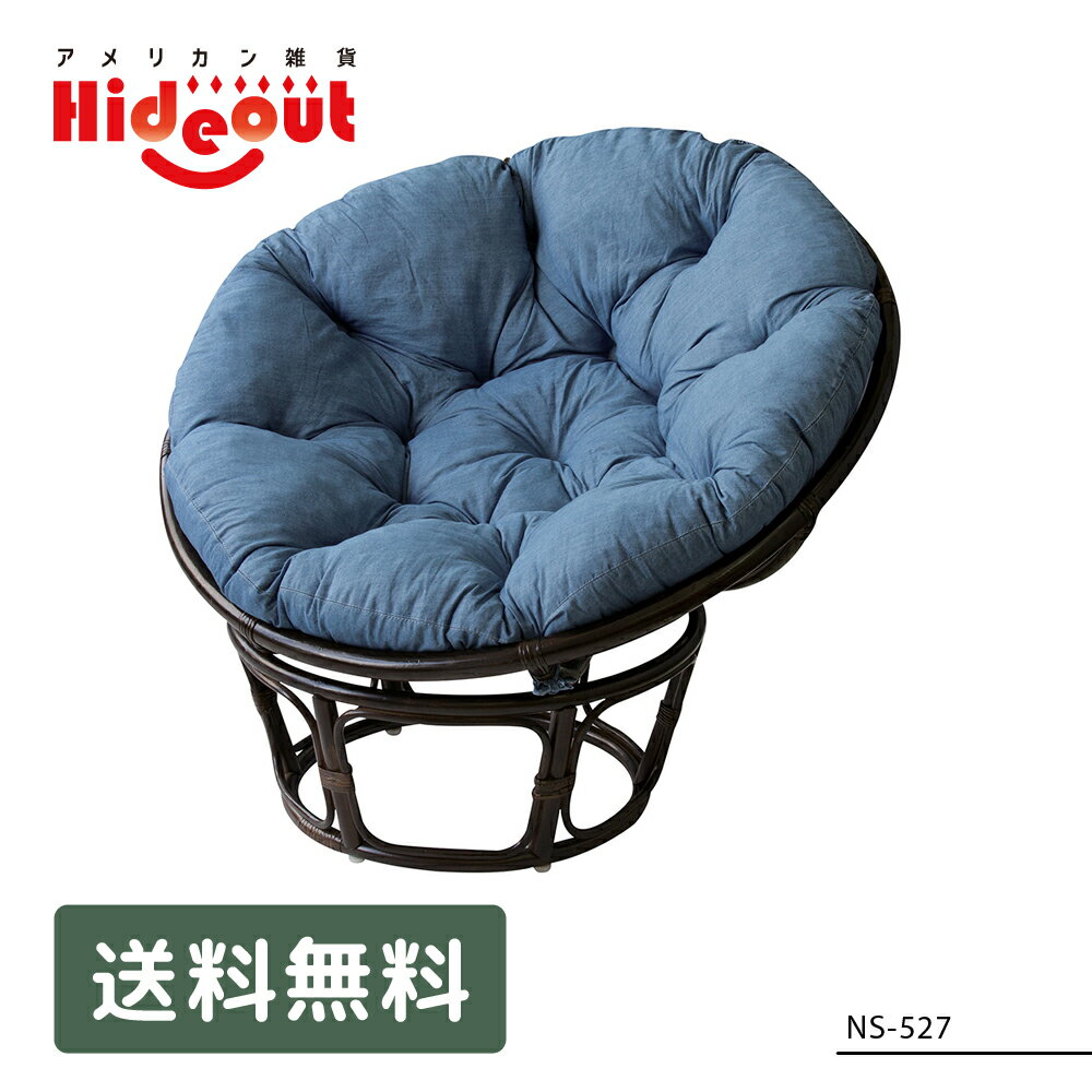 マシュー [NS-527] ■ ソファー 一人掛け 椅子 チェア おしゃれ アメリカン雑貨 【代引き不可】【東谷】