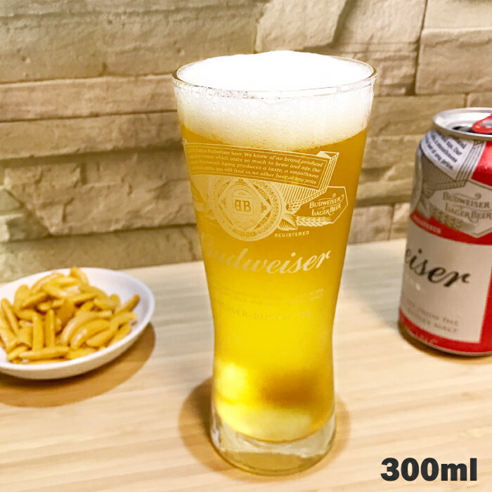 楽天ハイドアウトビールグラス ガラス おしゃれ タンブラー プレゼント ギフト 父の日 コップ ビール お酒 来客用 宅飲み 宅のみ budweiser ■ バドワイザー ビアグラス （300ml）