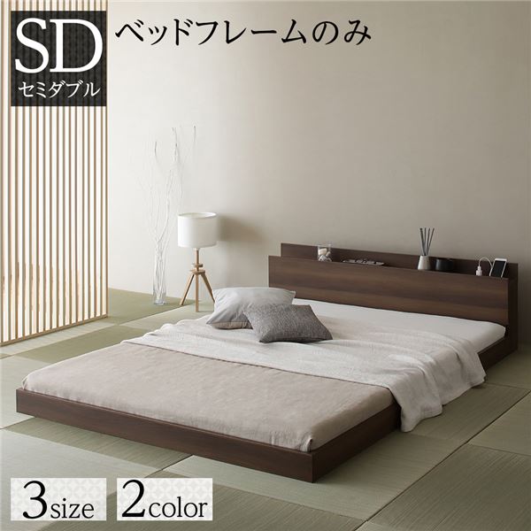 【メーカー直送】ベッド 低床 ロータイプ すのこ 木製 宮付