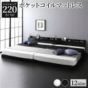 【メーカー直送】宮棚付き ローベッド 連結ベッド ワイドキングサイズ 220(S+SD) ポケットコイルマットレス付き スノコ構造 ヘッドボード付き LEDライト付き 二口コンセント付き 木目調 頑丈 ブラック【代引き不可】