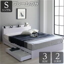 【メーカー直送】ベッド 収納付き 引き出し付き 木製 棚付き 宮付き コンセント付き シンプル グレイッシュ モダン ホワイト シングル ベッドフレームのみ【代引き不可】(3)