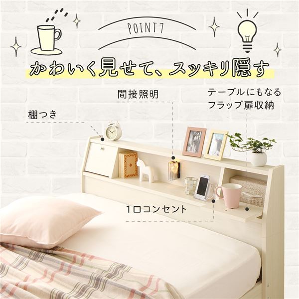 ハイドアウトの【メーカー直送】多機能ヘッドボード付き 収納ベッド シングルサイズ (ボンネルコイルマットレス付き) コンセント付き 大容量 引き出し2杯付き 低ホルムアルデヒド 国産ベッドフレーム 『AMI アミ』 ホワイト 白 【代引き不可】｜アングル2