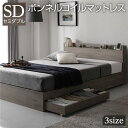 【メーカー直送】ベッド 収納ベッド セミダブル ボンネルコイルマットレス付き グレージュ 収納付き 引き出し付 棚付き 宮付き 2口 コンセント付き 頑丈構造 木製 オーク柄 セミダブルベッド【代引き不可】(3)
