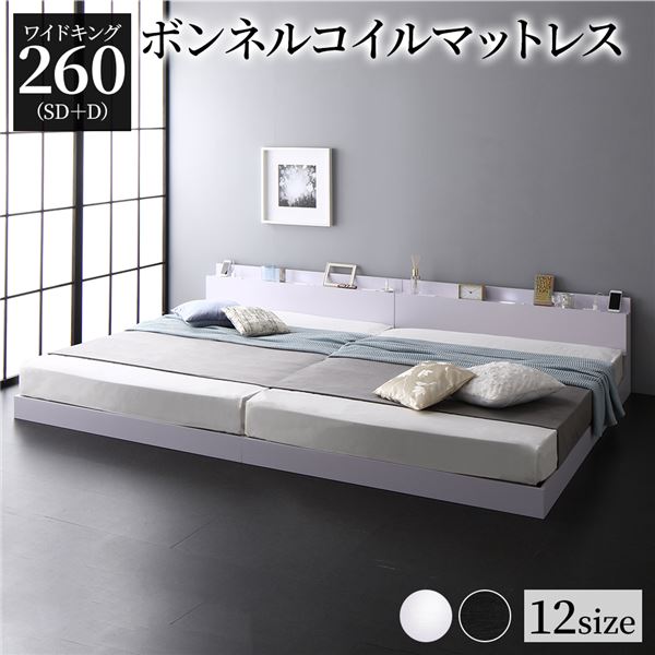 樂天商城 - 【メーカー直送】宮棚付き ローベッド 連結ベッド ワイドキングサイズ 260(SD+D) ボンネルコイルマットレス付き スノコ構造 ヘッドボード付き LEDライト付き 二口コンセント付き 木目調 頑丈 ホワイト【代引き不可】