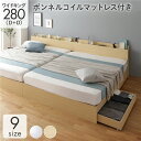 【メーカー直送】連結 ベッド 収納付き ワイドキング280(D+D) 引き出し付き キャスター付き 木製 宮付き コンセント付き ナチュラル ボンネルコイルマットレス付き【代引き不可】(3)