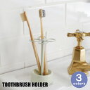 歯ブラシ立て かわいい ハブラシホルダー トゥースブラシホルダー 歯ブラシスタンド 歯ブラシホルダー ■ ダルトン DULTON ステンレスフラワー歯ブラシホルダー CH03-H92