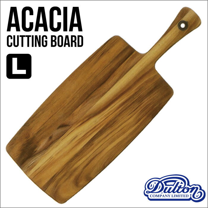 まな板 木製 おしゃれ トレー プレート 食器 カッティングボード カフェ トレイ 皿 木 ■ ダルトン DULTON アカシアカッティングボードL [M5030]のサムネイル